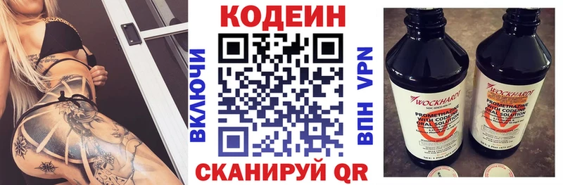 Купить закладки  Макарьев  Кодеиновый сироп Lean напиток Lean (лин) 