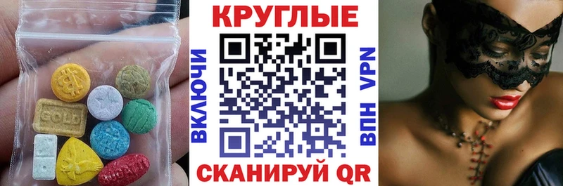 Купить  Макарьев  Экстази 280мг 