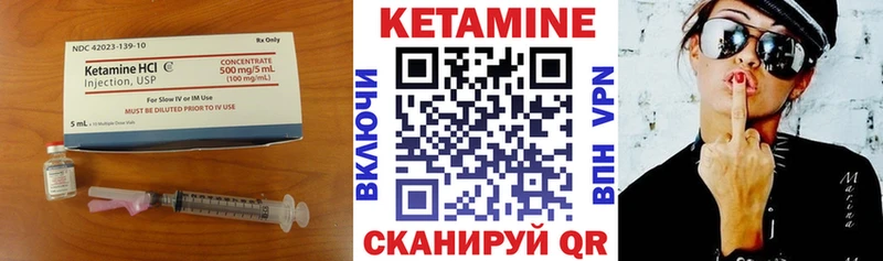 КЕТАМИН VHQ  Купить где  Макарьев 