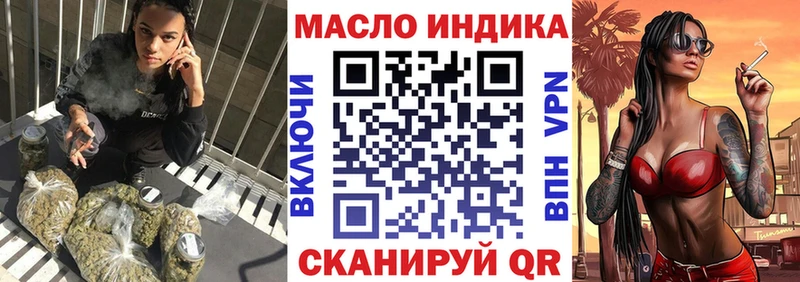 Дистиллят ТГК гашишное масло  Купить закладки  Макарьев 
